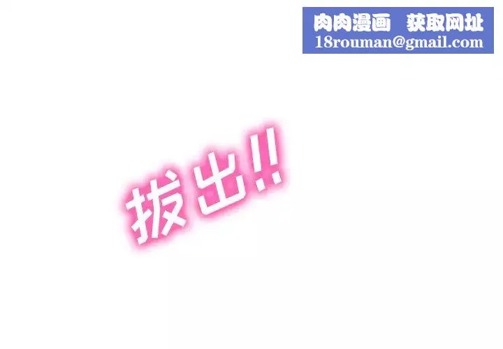 心机女教授-第47话 - 图片 1