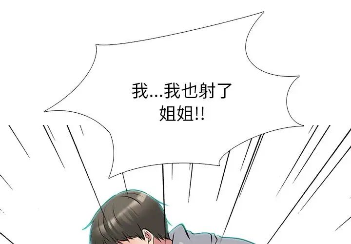 心機女教授第47話