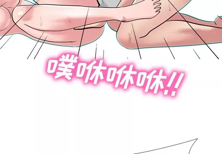 心機女教授第47話