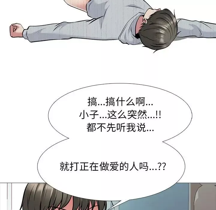 心機女教授第47話