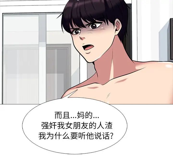 心机女教授第47话