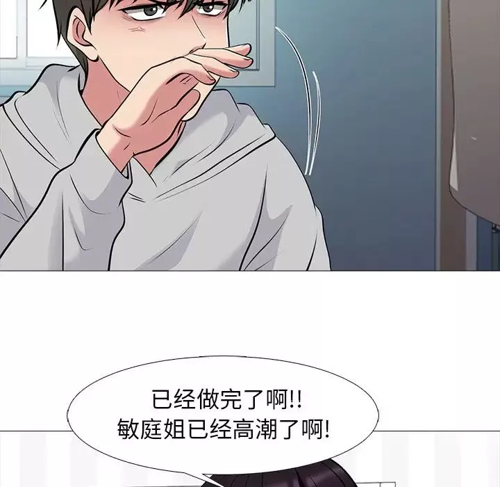 心機女教授第47話