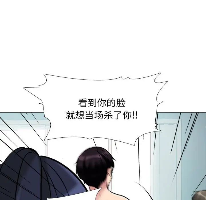 心机女教授第47话