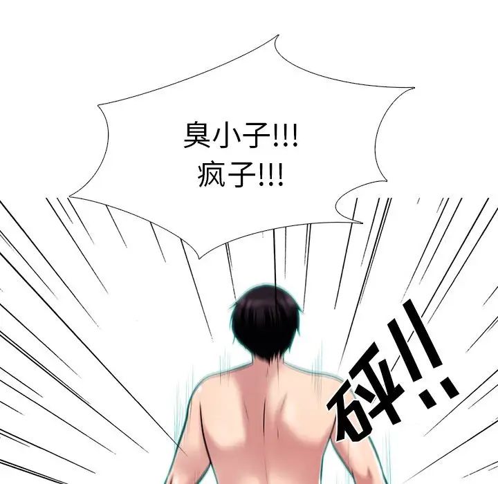 心机女教授第47话