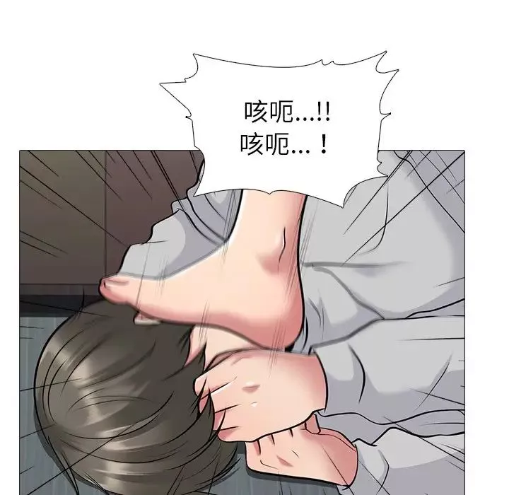 心機女教授第47話
