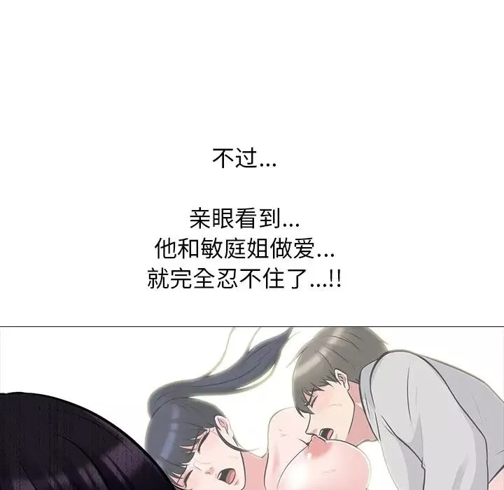 心机女教授-第47话 - 图片 26