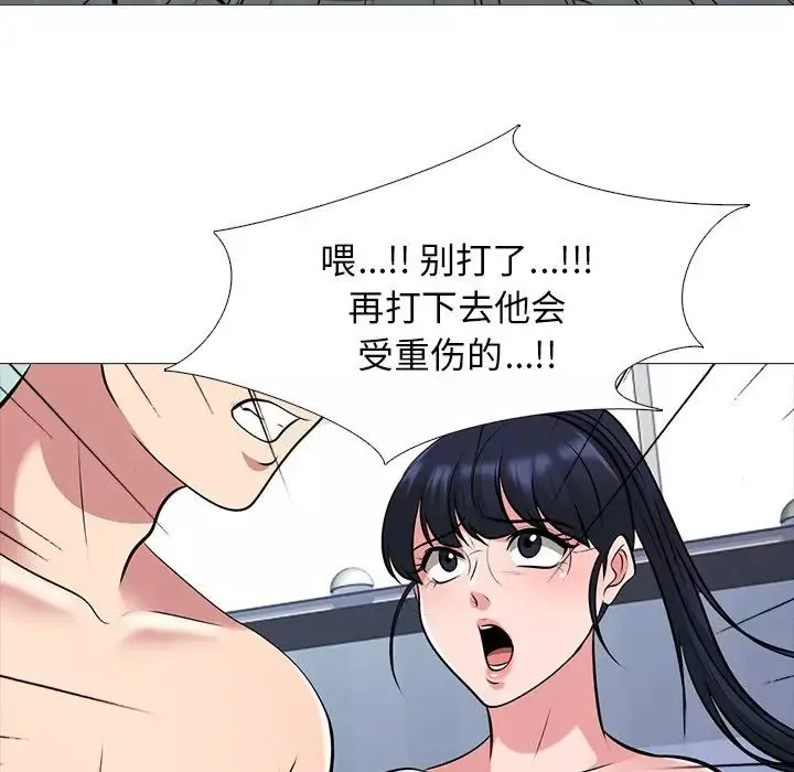 心機女教授第47話