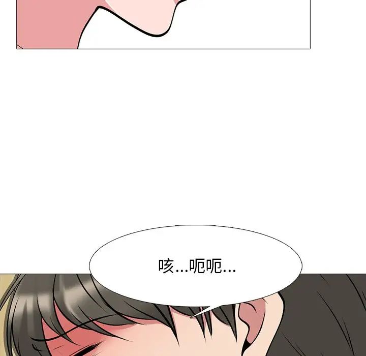 心機女教授第47話