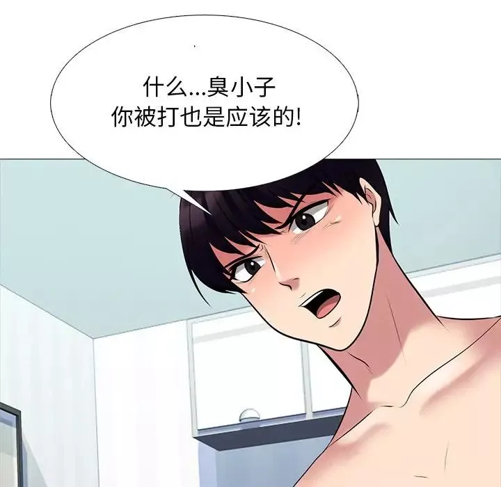 心機女教授第47話