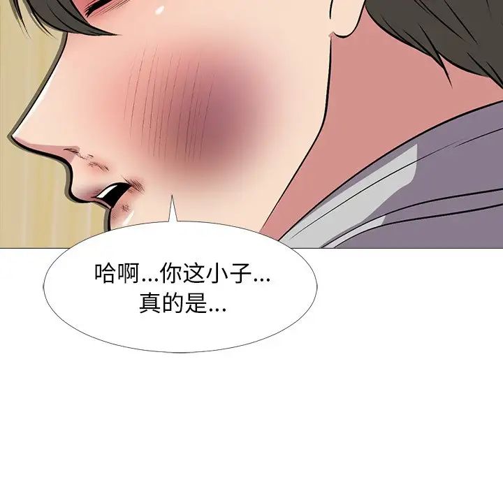 心機女教授第47話