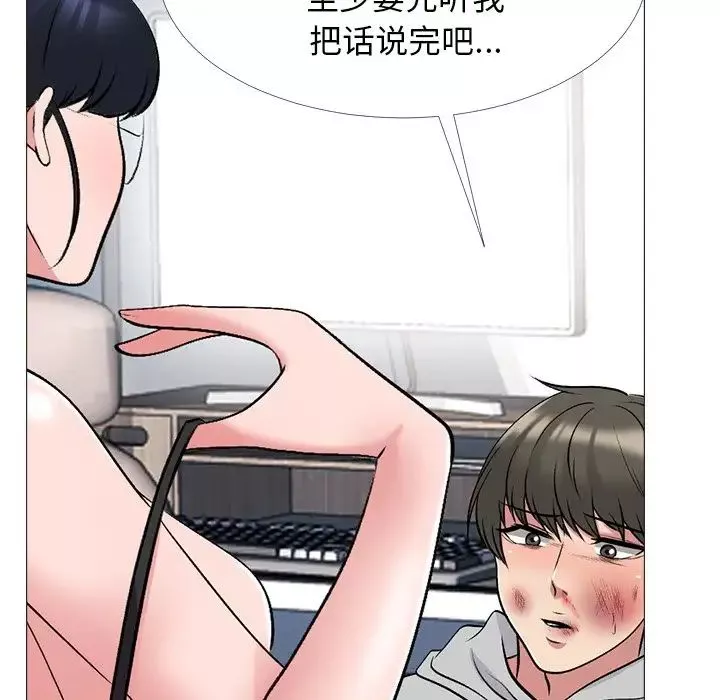 心機女教授第47話