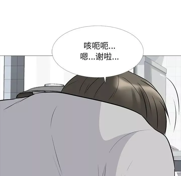 心機女教授第47話
