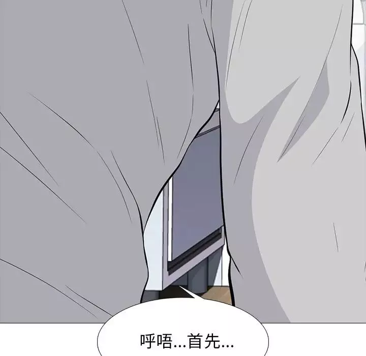 心機女教授第47話