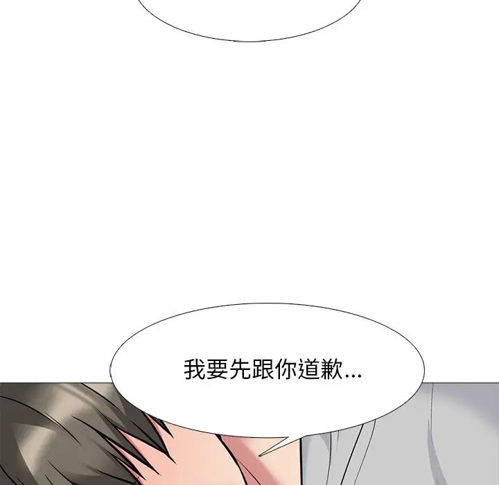 心機女教授第47話