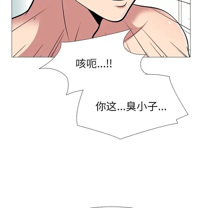 心机女教授第47话