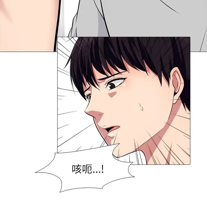 心机女教授第47话