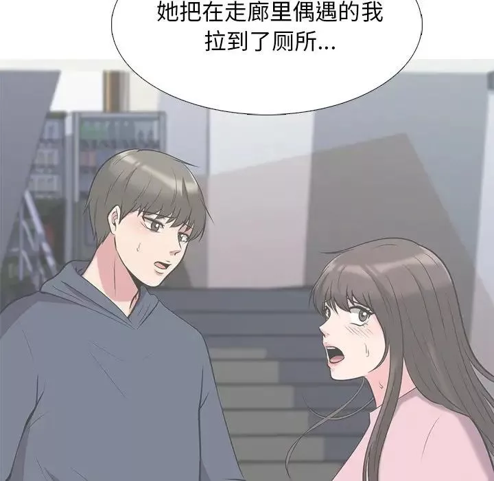心机女教授-第47话 - 图片 55