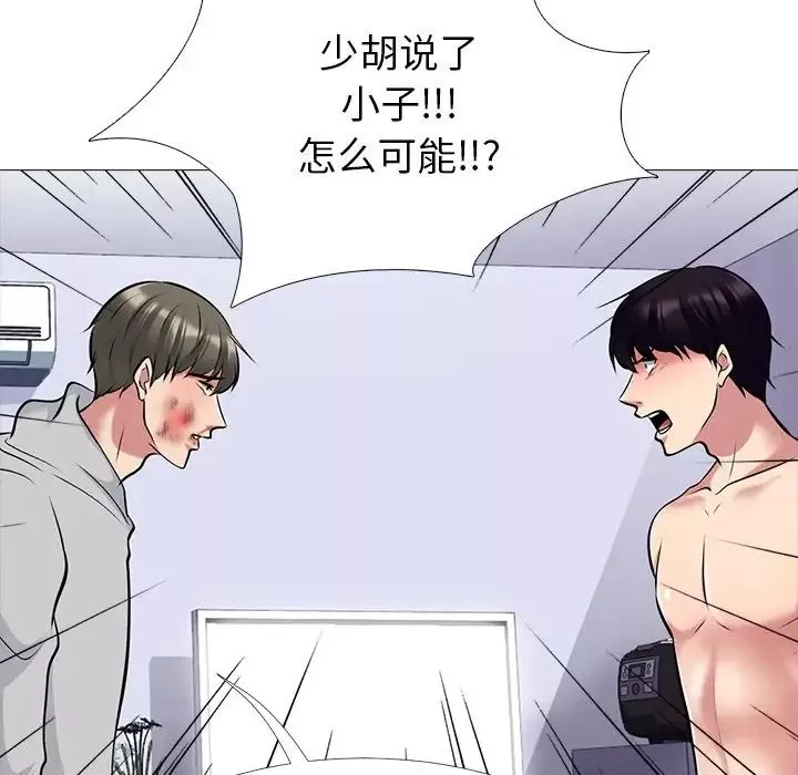 心机女教授-第47话 - 图片 59
