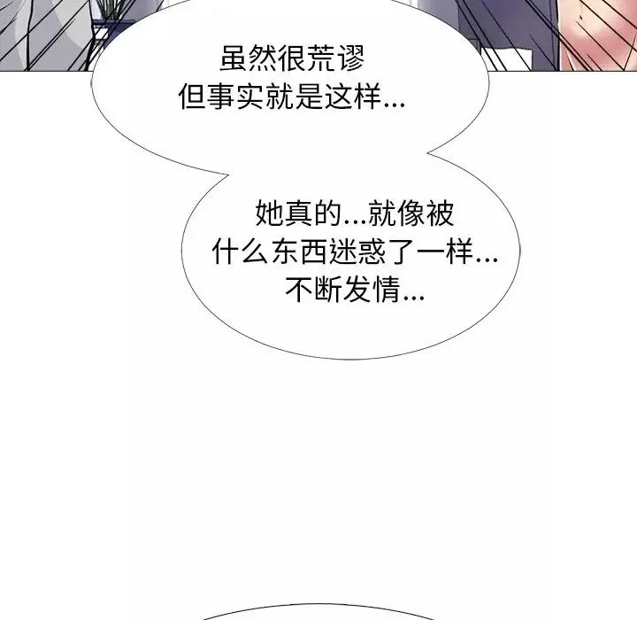 心機女教授第47話