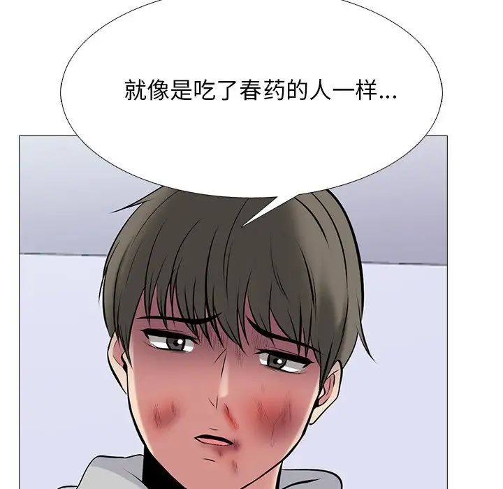 心机女教授第47话