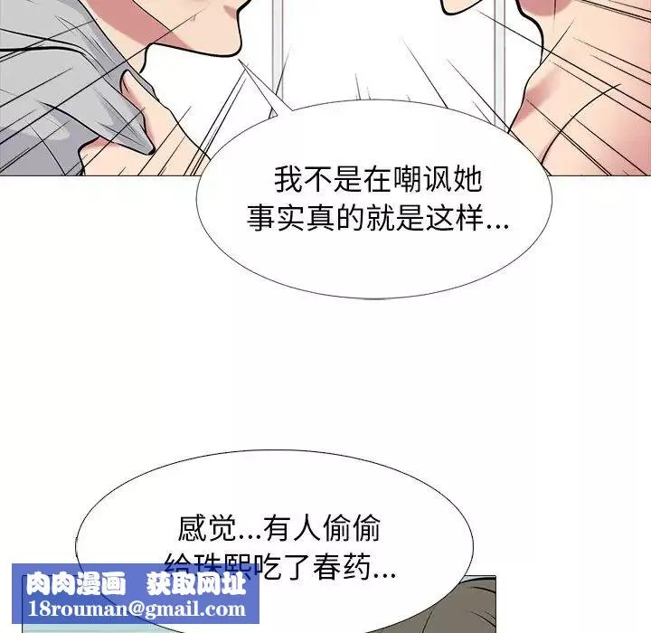 心机女教授-第47话 - 图片 64