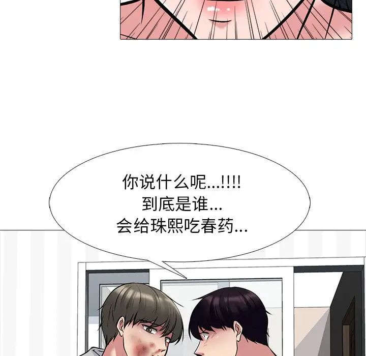 心机女教授第47话