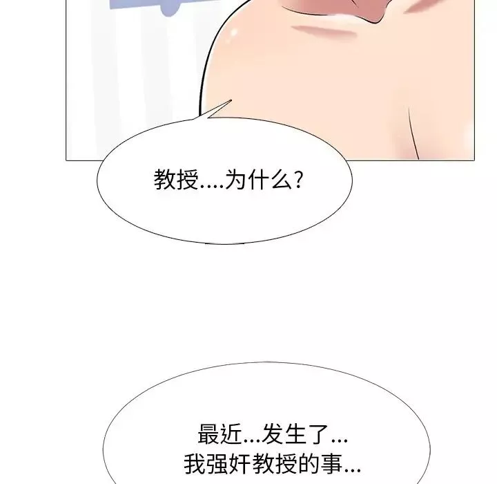 心機女教授第47話