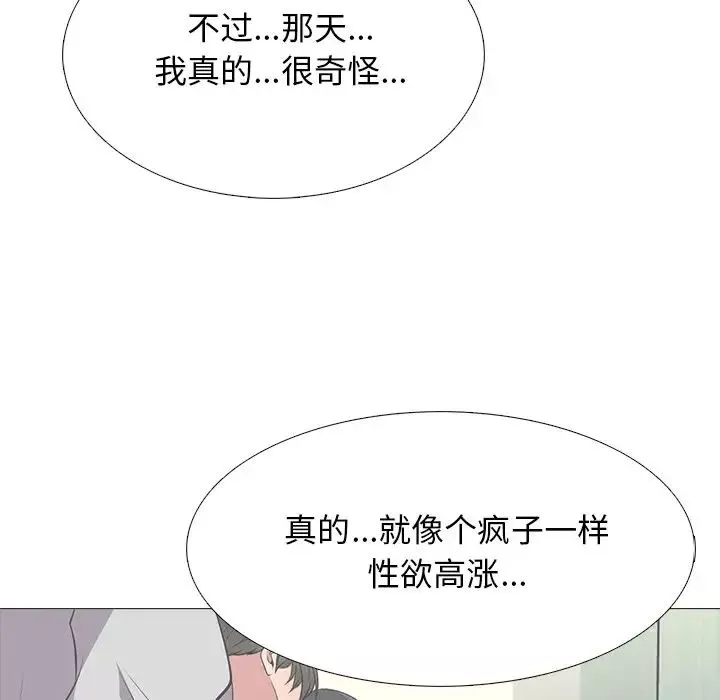 心機女教授第47話