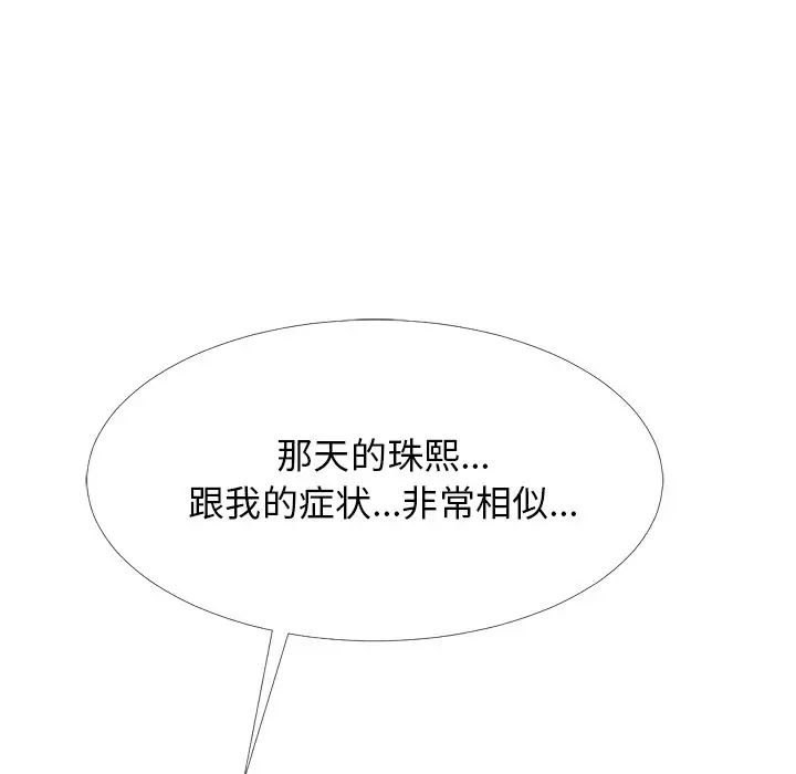 心机女教授第47话