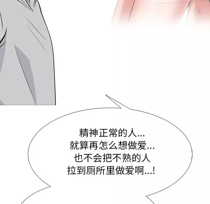 心機女教授第47話