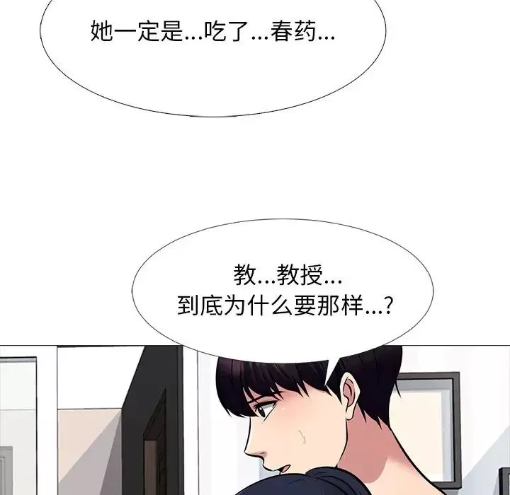 心机女教授-第47话 - 图片 85