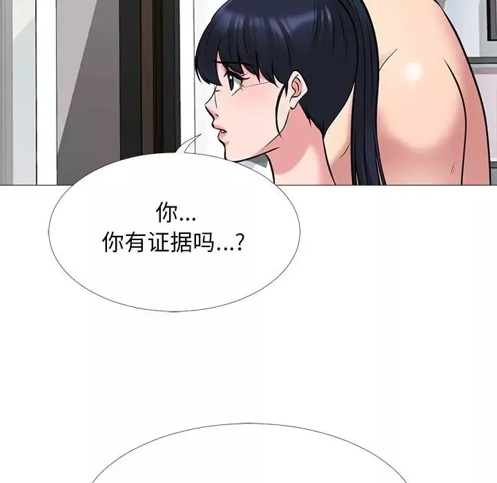 心機女教授第47話