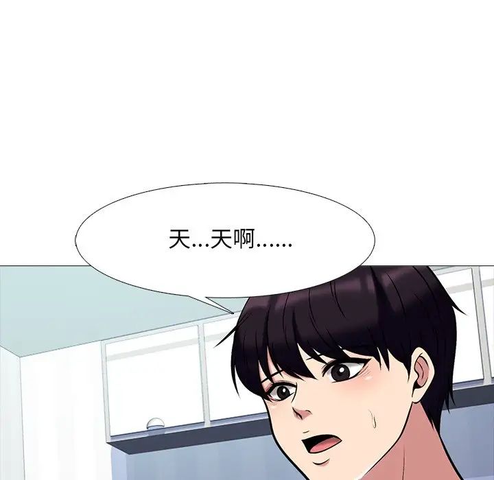 心機女教授第47話