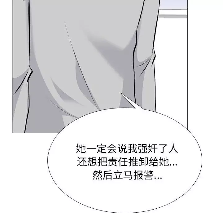 心機女教授第47話