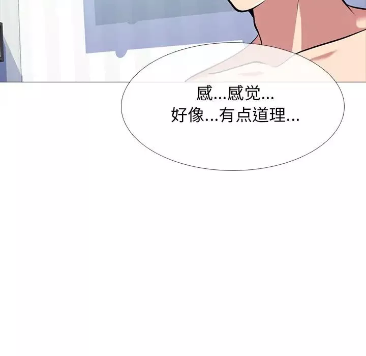 心机女教授-第47话 - 图片 90
