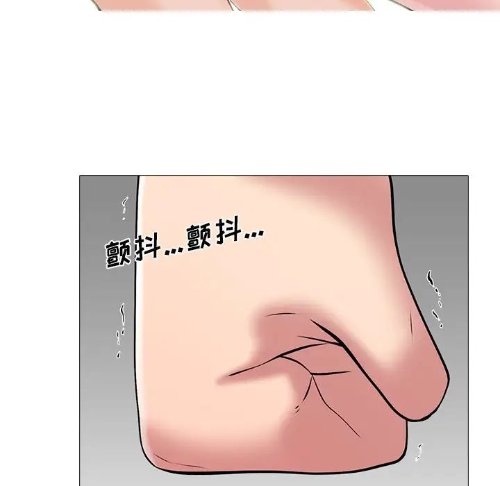 心机女教授第47话