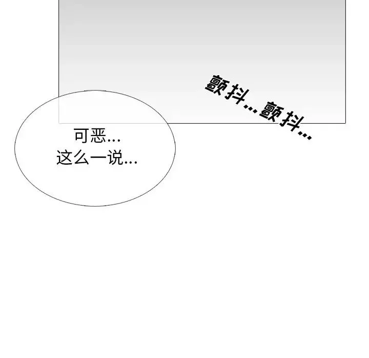 心机女教授-第47话 - 图片 95