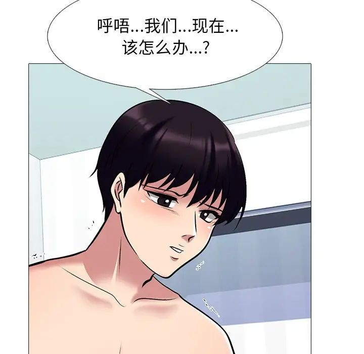 心机女教授第47话