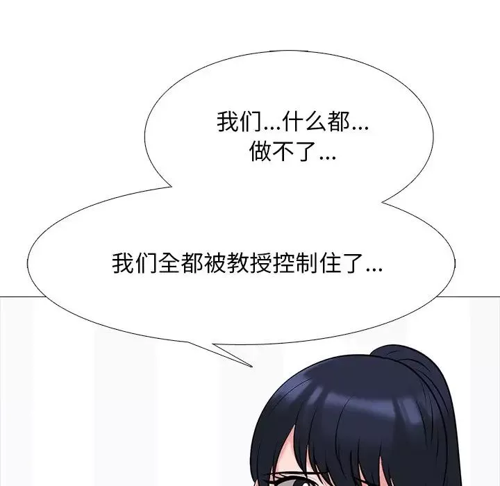 心机女教授-第47话 - 图片 102