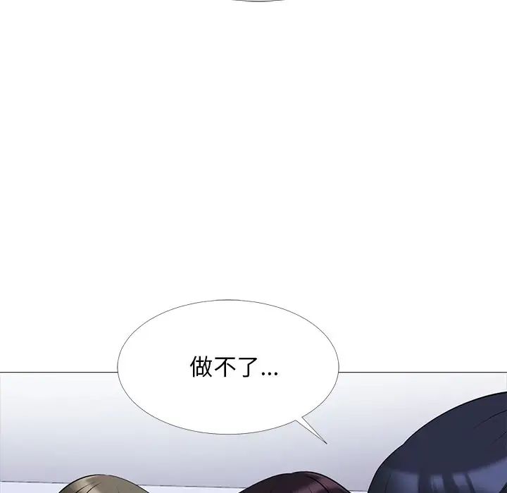 心機女教授第47話