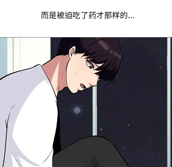 心机女教授第47话