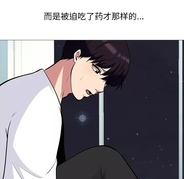 心机女教授-第47话 - 图片 112