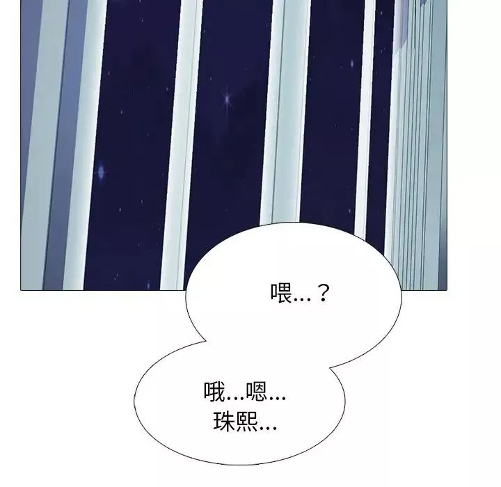 心機女教授第47話
