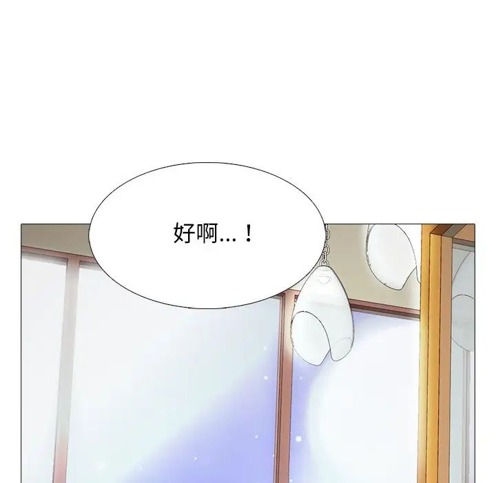 心機女教授第47話