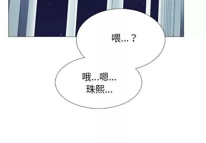 心机女教授-第48话 - 图片 2