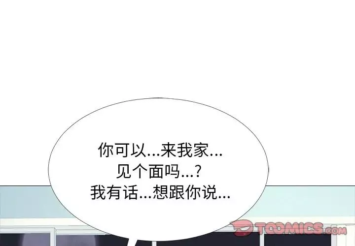 心機女教授第48話