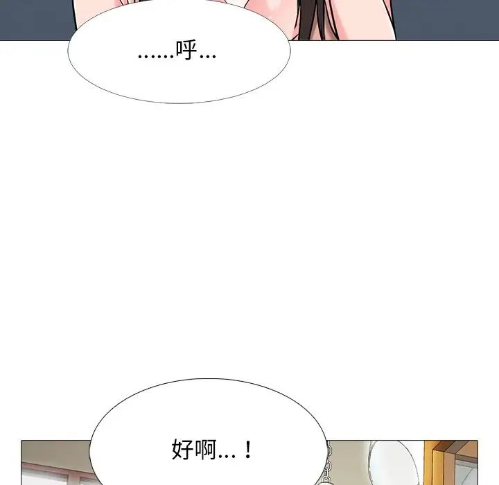 心机女教授第48话