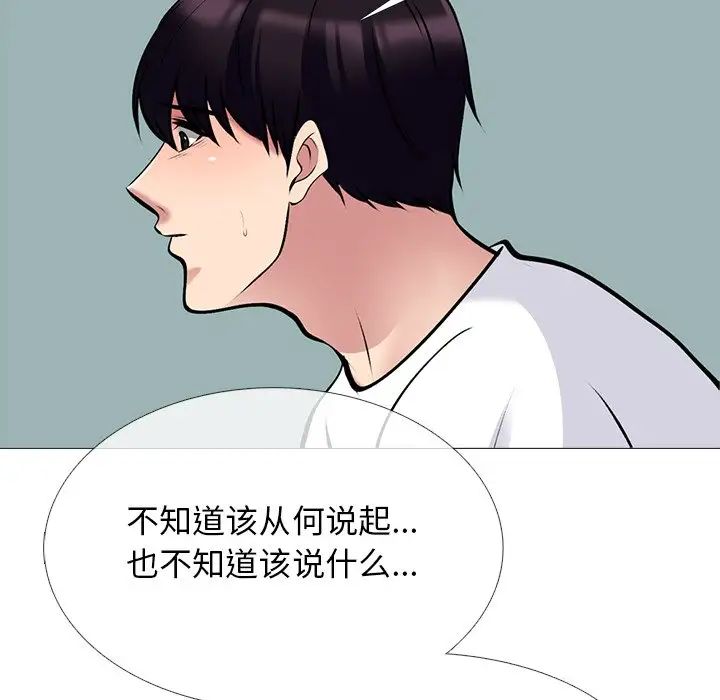 心機女教授第48話