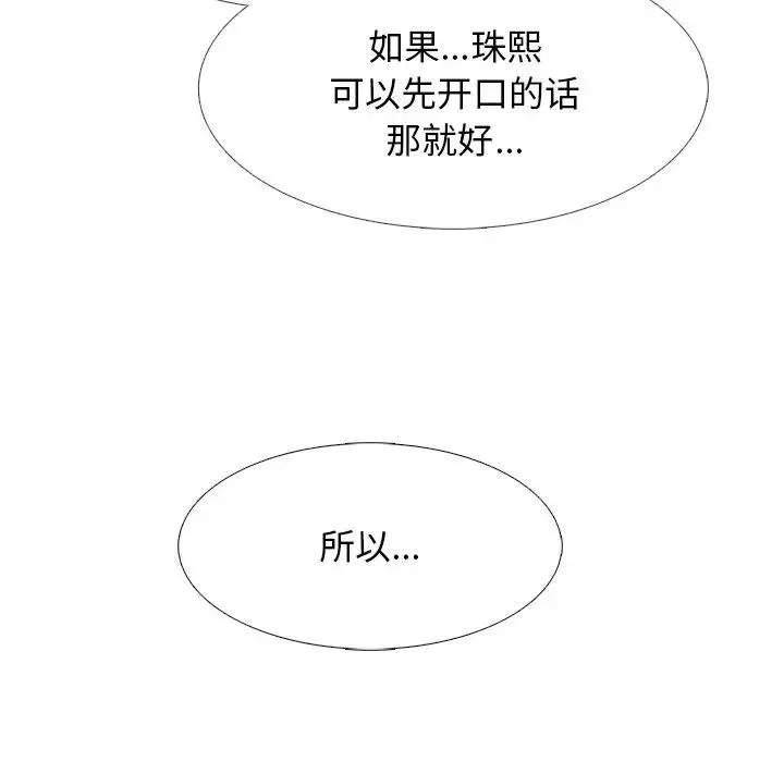 心机女教授-第48话 - 图片 28