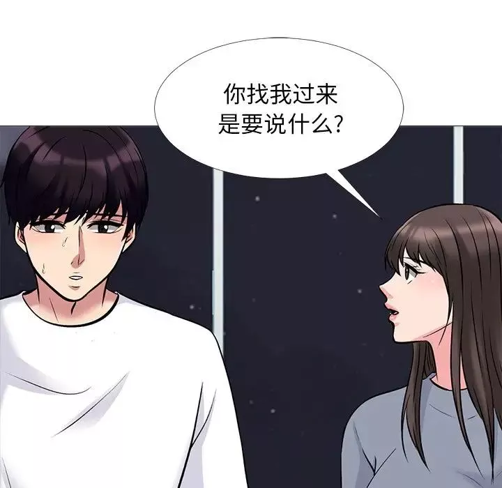 心机女教授-第48话 - 图片 29